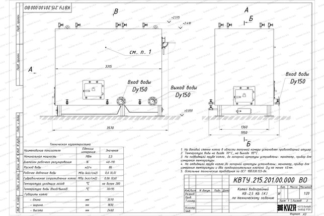 Котел 2500 кВт угольный чертеж