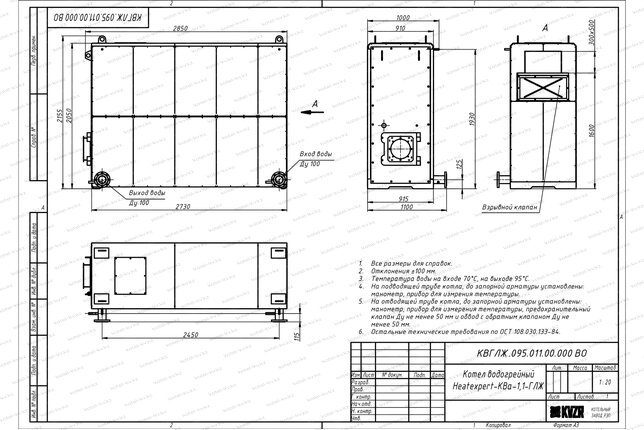 Чертеж дизельного котла КВа 1.1