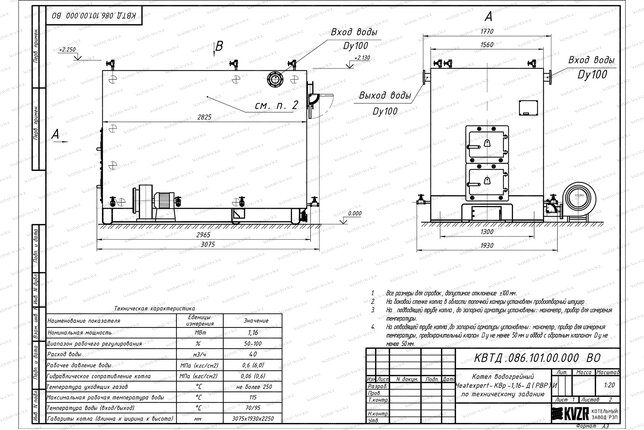 Чертеж котла на дровах 1.16 МВт с ОУР