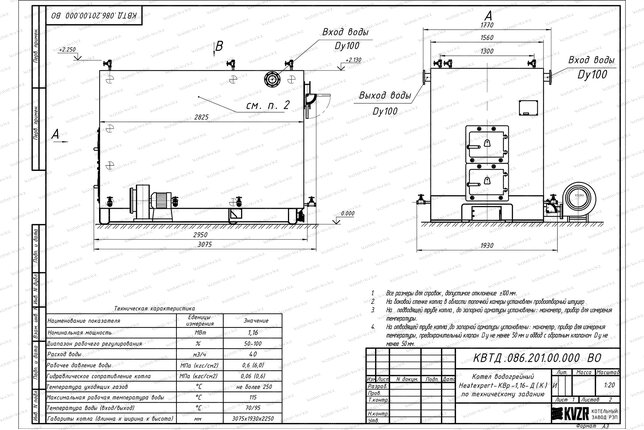 Чертеж котла на дровах 1160 кВт с колосниками