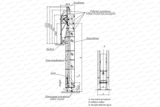 Чертеж подъемника для сыпучих грузов СКИП 1600