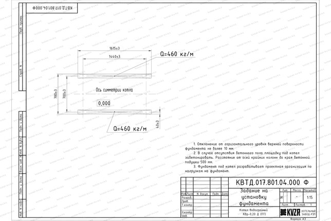 Чертеж фундамента для котла на древесине 0.2 МВт