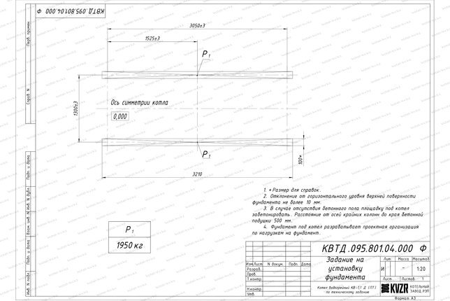 Чертеж фундамента для котла на древесине 1.1 МВт
